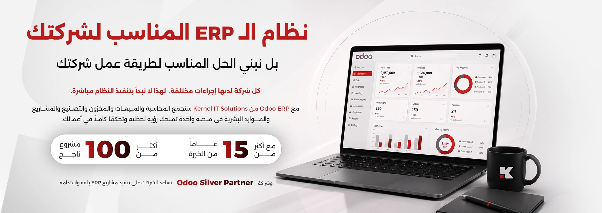 اودو2